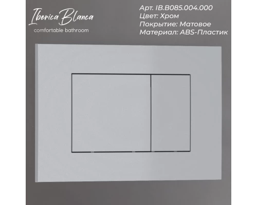 Комплект 2в1 IBERICA BLANCA инсталляция SILENCIO, кнопка смыва ESTI-S хром матовый (IB001.853)